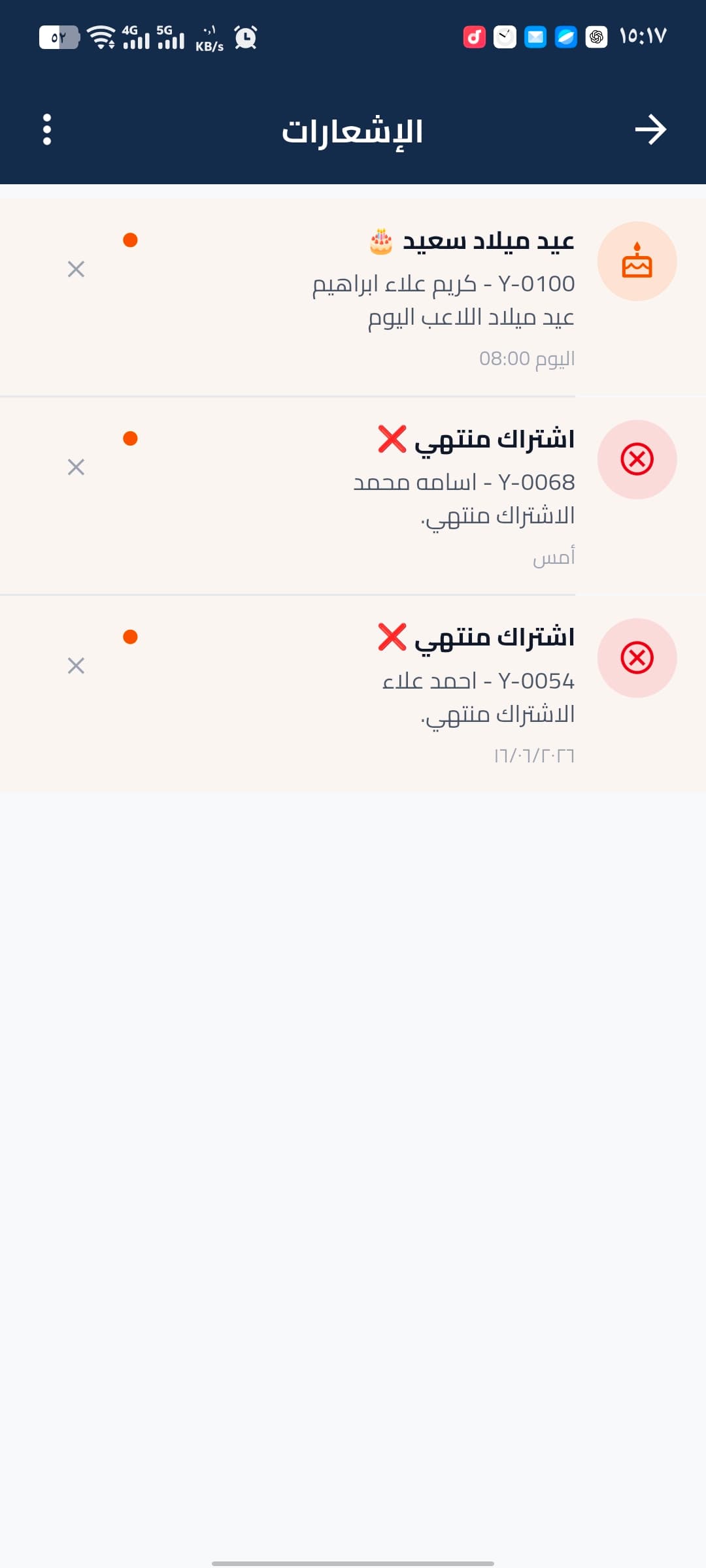 نظام ادارة الأكاديميات الرياضيه 4